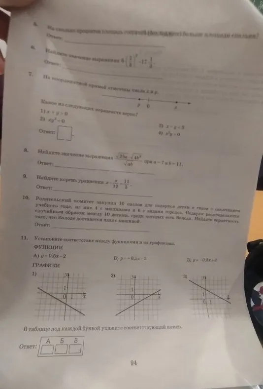 Найдите значение выражения 6*(1/3)^2 - 17*1/3; На координатной прямой отмечены числа x и y; Найдите значение выражения (sqrt(25a)*sqrt(4b^2))/sqrt(ab); Найдите корень уравнения x - x/12 = 11/3; Родительский комитет закупил 10 пазлов; Установите соответствие между функциями и их графиками.