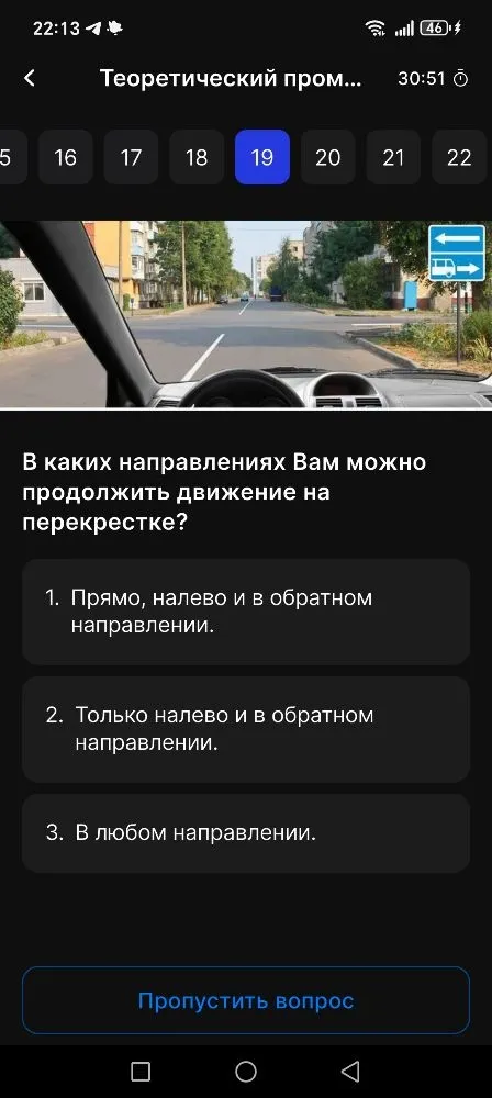 В каких направлениях Вам можно продолжить движение на перекрестке? Можно ли Вам повернуть направо на этом перекрестке?