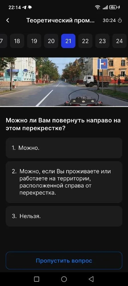 В каких направлениях Вам можно продолжить движение на перекрестке? Можно ли Вам повернуть направо на этом перекрестке?