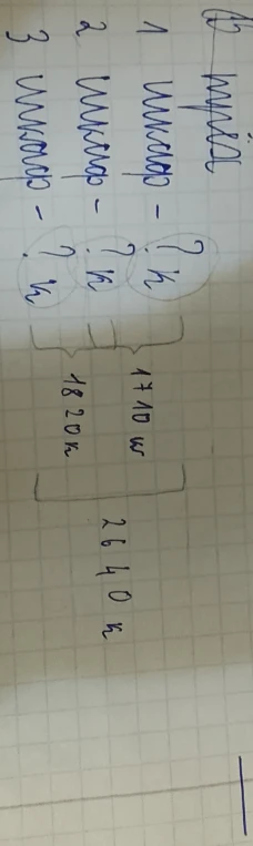 В трех шкафах 2640 кг. В первом и втором вместе 1710 кг, во втором и третьем — 1820 кг. Сколько кг в каждом шкафу?