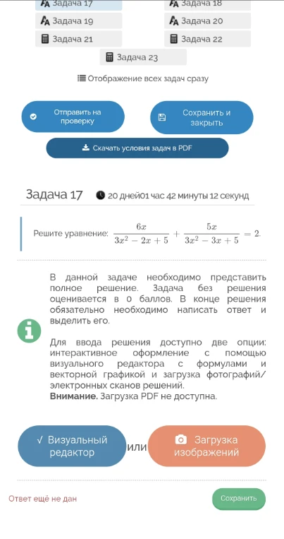 Решите уравнение: 6x / (3x² - 2x + 5) + 5x / (3x² - 3x + 5) = 2