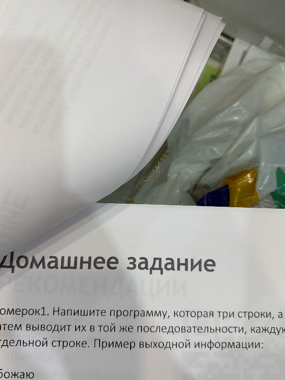 Напишите программу, которая считывает три строки, а затем выводит их в той же последовательности, каждую на отдельной строке.