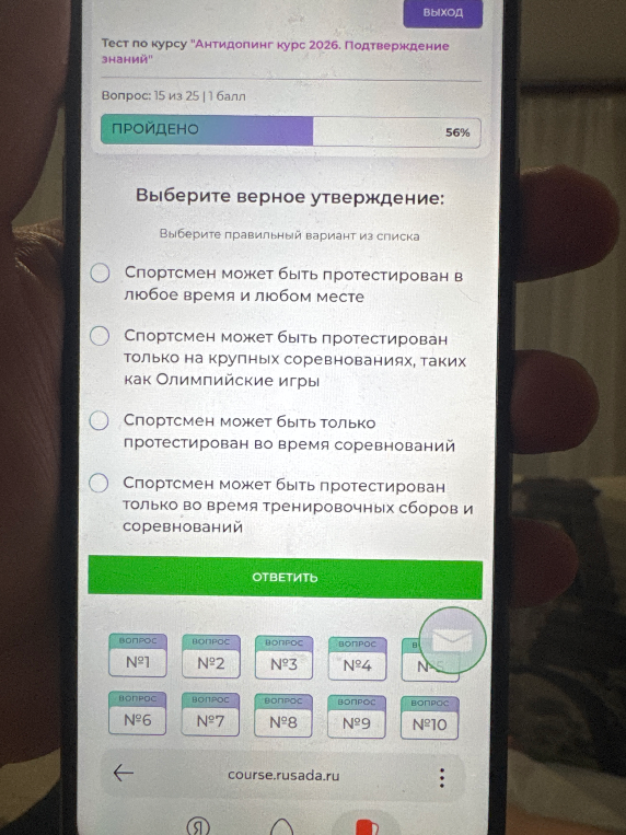 Выберите верное утверждение: Спортсмен может быть протестирован в любое время и любом месте; Спортсмен может быть протестирован только на крупных соревнованиях; Спортсмен может быть только протестирован во время соревнований; Спортсмен может быть протестирован только во время тренировочных сборов и соревнований.