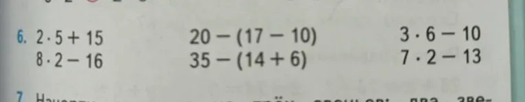 Решите примеры: 2*5+15, 8*2-16, 20-(17-10), 35-(14+6), 3*6-10, 7*2-13