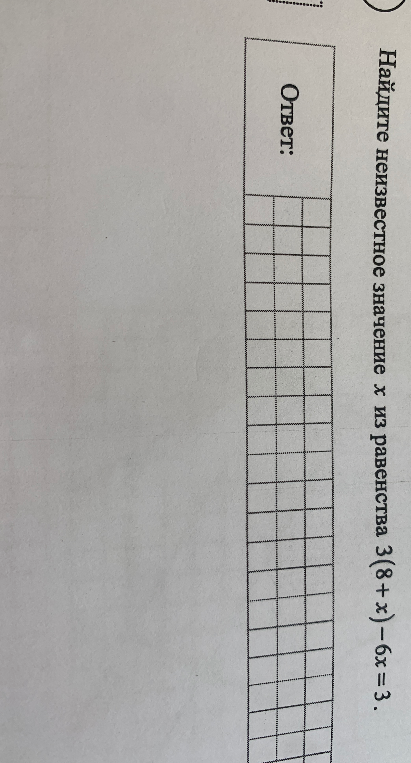 Найдите неизвестное значение x из равенства 3(8 + x) - 6x = 3.