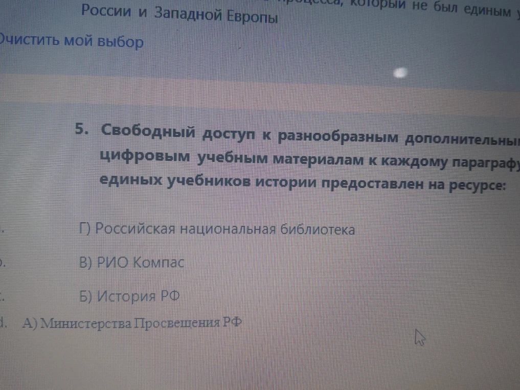 Свободный доступ к разнообразным дополнительным цифровым учебным материалам к каждому параграфу единых учебников истории предоставлен на ресурсе