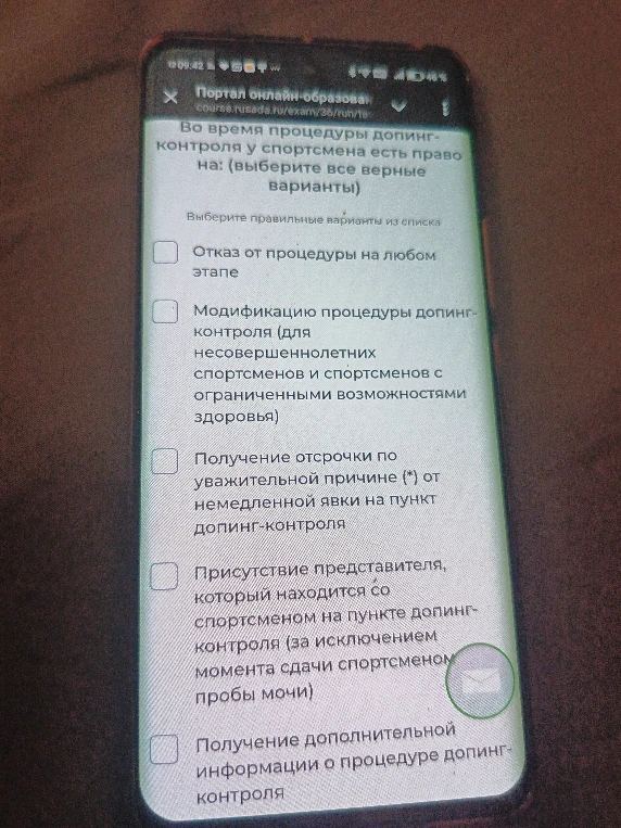 Во время процедуры допинг-контроля у спортсмена есть право на: (выберите все верные варианты)