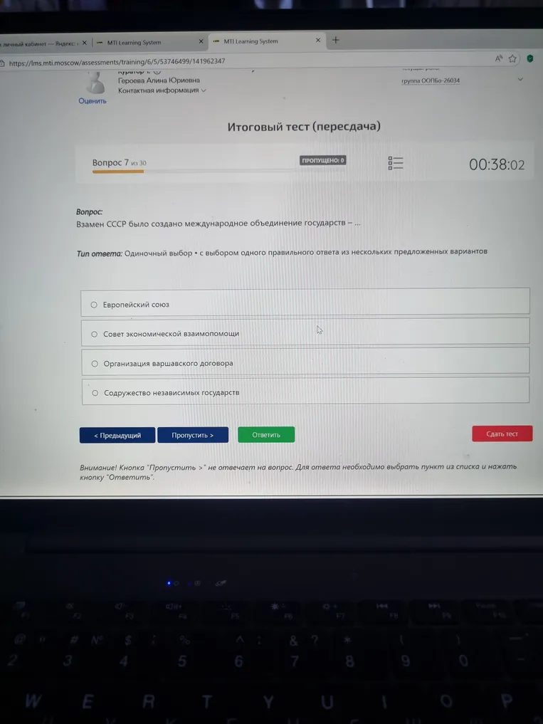 Взамен СССР было создано международное объединение государств - ...