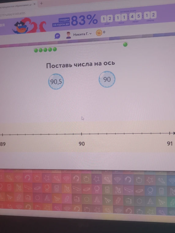 Поставь числа на ось: 90,5 и 90