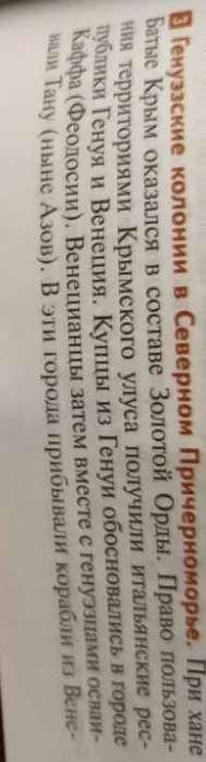 выписать все экономические, социальные, политические последствия нашествия монголо-татар на Русь