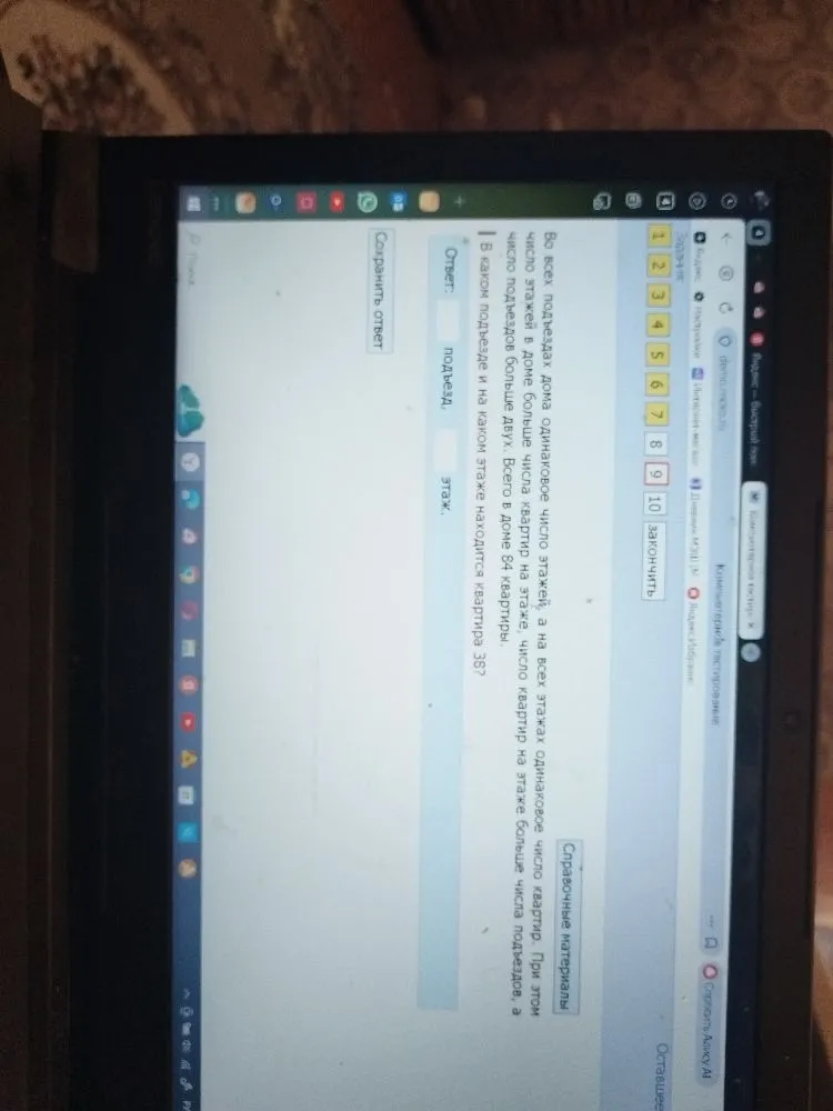 Во всех подъездах дома одинаковое число этажей, а на всех этажах одинаковое число квартир. При этом число этажей в доме больше числа квартир на этаже, число квартир на этаже больше числа подъездов, а число подъездов больше двух. Всего в доме 84 квартиры. В каком подъезде и на каком этаже находится квартира 38?