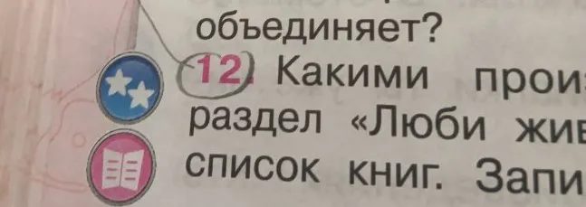 Какими произведениями можно дополнить раздел «Люби живое»? Составь список книг. Запиши.
