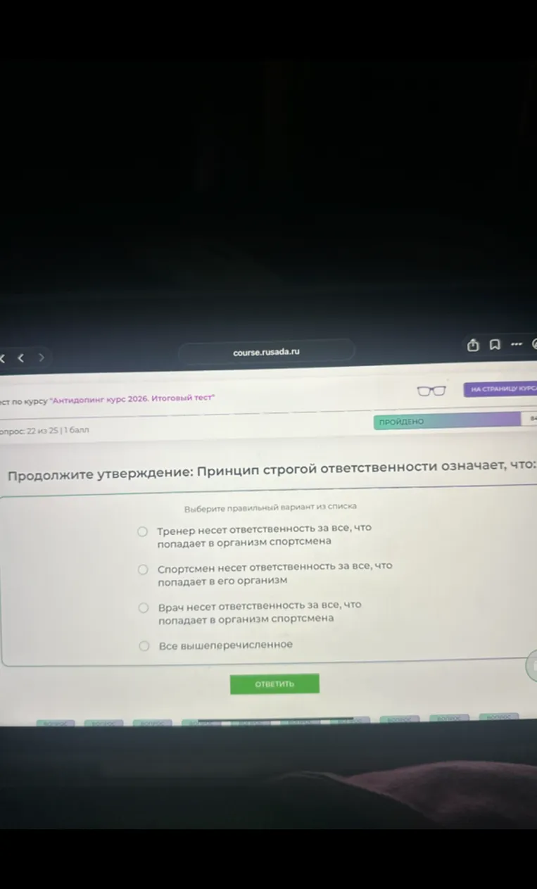 Продолжите утверждение: Принцип строгой ответственности означает, что: