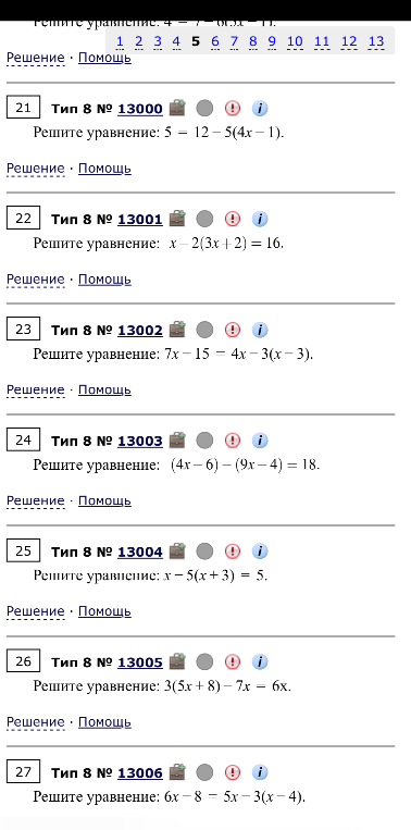 Решите уравнения: 21. 5 = 12 - 5(4x - 1); 22. x - 2(3x + 2) = 16; 23. 7x - 15 = 4x - 3(x - 3); 24. (4x - 6) - (9x - 4) = 18; 25. x - 5(x + 3) = 5; 26. 3(5x + 8) - 7x = 6x; 27. 6x - 8 = 5x - 3(x - 4).