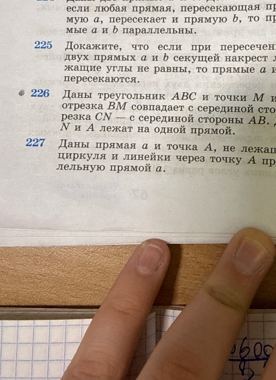 Даны треугольник ABC и точки M и N такие, что середина отрезка BM совпадает с серединой стороны AC, а середина отрезка CN — с серединой стороны AB. Докажите, что точки M, N и A лежат на одной прямой.