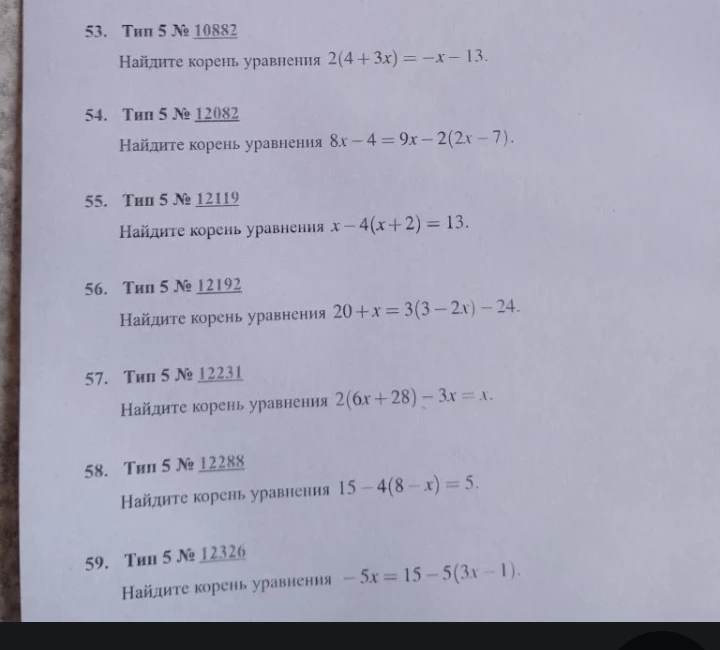Найдите корень уравнения 2(4 + 3x) = -x - 13