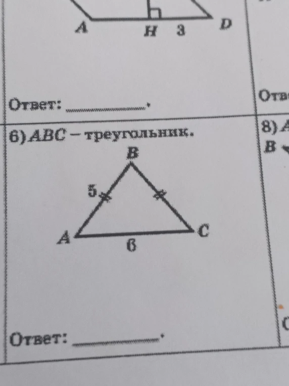 Найти площадь равнобедренного треугольника ABC, если боковая сторона равна 5, а основание равно 6.