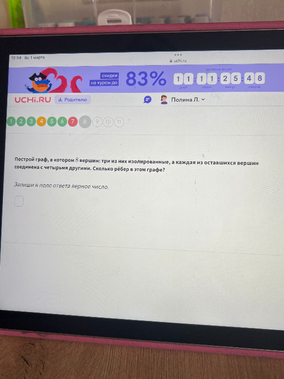 Построй граф, в котором 8 вершин: три из них изолированные, а каждая из оставшихся вершин соединена с четырьмя другими. Сколько рёбер в этом графе?