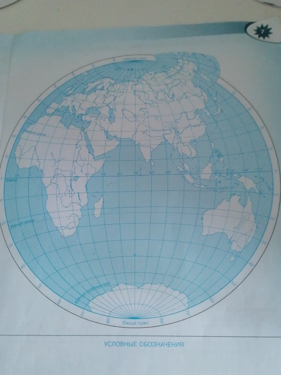 На контурную карту нанести действующие и потухшие вулканы