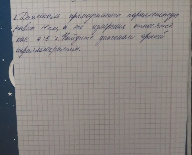 Диагональ прямоугольного параллелепипеда равна 11 см, а его измерения относятся как 6:6:7. Найдите диагонали граней параллелепипеда.