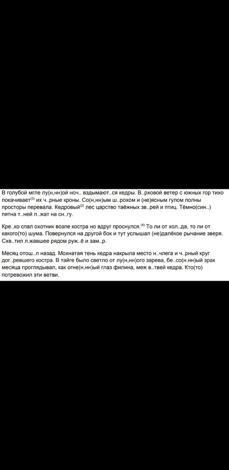 Сделай разборы под номером 2,3,4