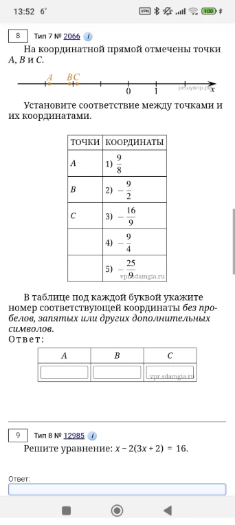 На координатной прямой отмечены точки A, B и C. Установите соответствие между точками и их координатами. Решите уравнение: x - 2(3x + 2) = 16.