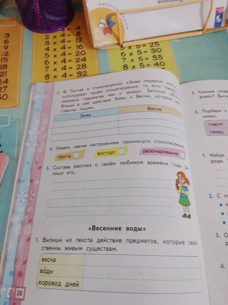 Ф. Тютчев в стихотворении «Зима недаром злится» использовал прием олицетворения. Заполни таблицу.