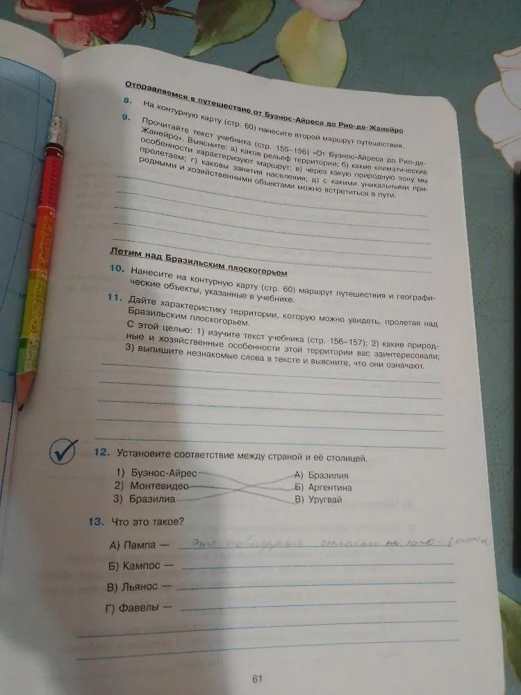 Установите соответствие между страной и её столицей. Что такое Пампа, Кампос, Льянос, Фавелы?