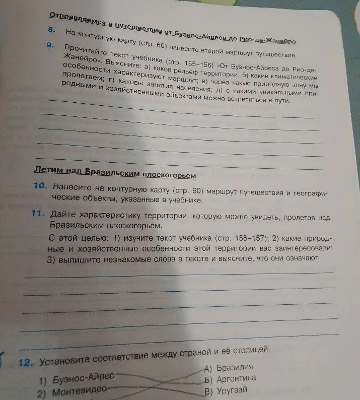 Установите соответствие между страной и её столицей: 1) Буэнос-Айрес, 2) Монтевидео.