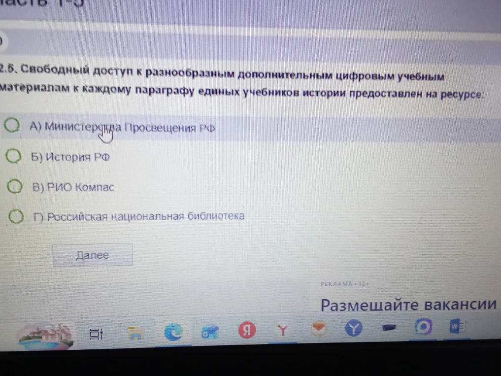 Свободный доступ к разнообразным дополнительным цифровым учебным материалам к каждому параграфу единых учебников истории предоставлен на ресурсе: