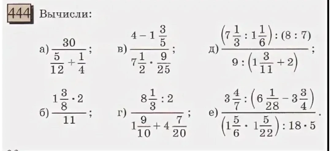 Вычисли: а) 30/(5/12 + 1/4); б) (1 3/8 * 2)/11; в) (4 - 1 3/5)/(7 1/2 * 9/25); г) (8 1/3 : 2)/(1 9/10 + 4 7/20); д) ((7 1/3 : 1 1/6) : (8 : 7))/(9 : (1 3/11 + 2)); е) (3 4/7 : (6 1/28 - 3 3/4))/((1 5/6 * 1 5/22) : 18 * 5)