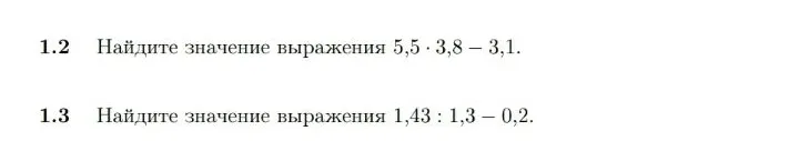 Найдите значение выражения 5,5 * 3,8 - 3,1; Найдите значение выражения 1,43 : 1,3 - 0,2.