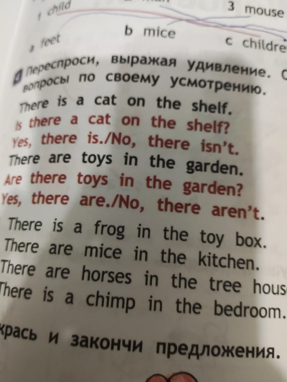 Переспроси, выражая удивление. Составь вопросы по своему усмотрению.