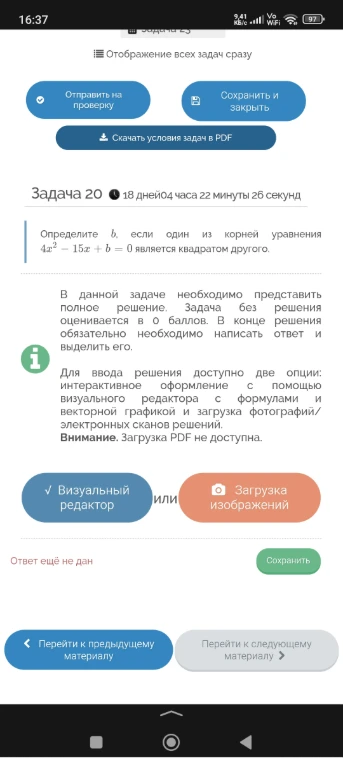 Определите b, если один из корней уравнения 4x² - 15x + b = 0 является квадратом другого.