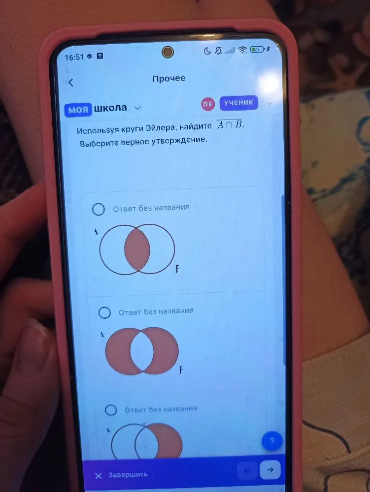 Используя круги Эйлера, найдите $\overline{A \cap B}$. Выберите верное утверждение.