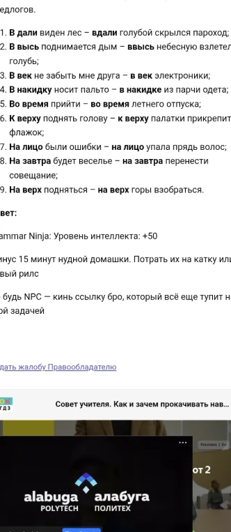 Различение слитного и раздельного написания наречий и созвучных им существительных с предлогами.