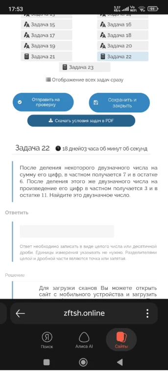 После деления некоторого двузначного числа на сумму его цифр, в частном получается 7 и в остатке 6. После деления этого же двузначного числа на произведение его цифр в частном получается 3 и в остатке 11. Найдите это двузначное число.