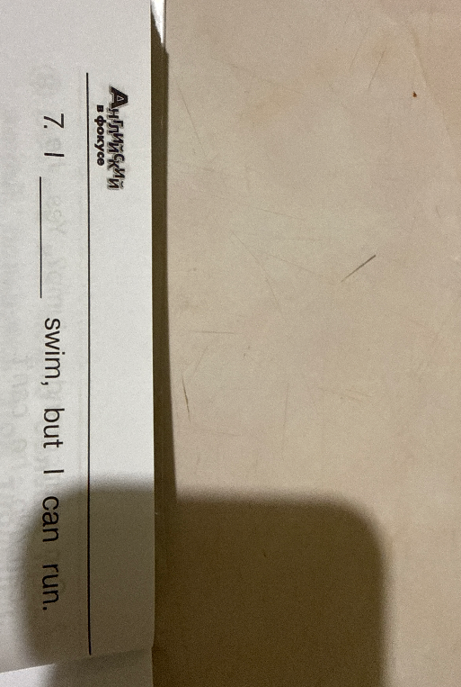 Дополните предложение: 7. I ___ swim, but I can run.