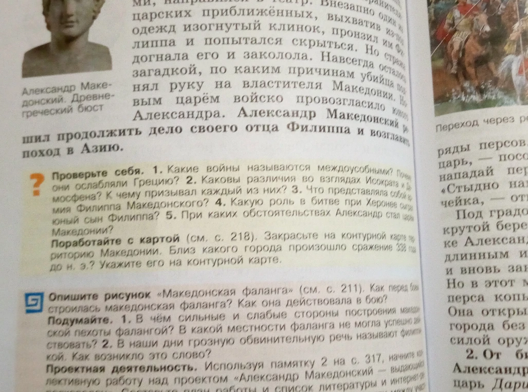 Какие войны называются междоусобными? Почему они ослабляли Грецию?