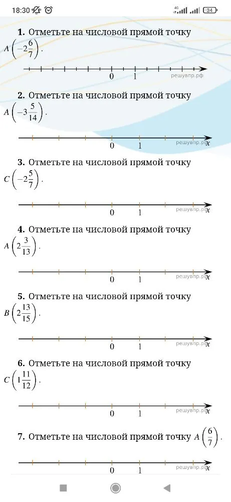 Отметьте на числовой прямой точку A(-2 6/7)