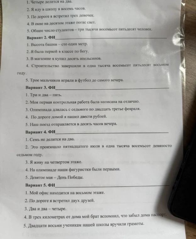 сделай синтаксический разбор предложения