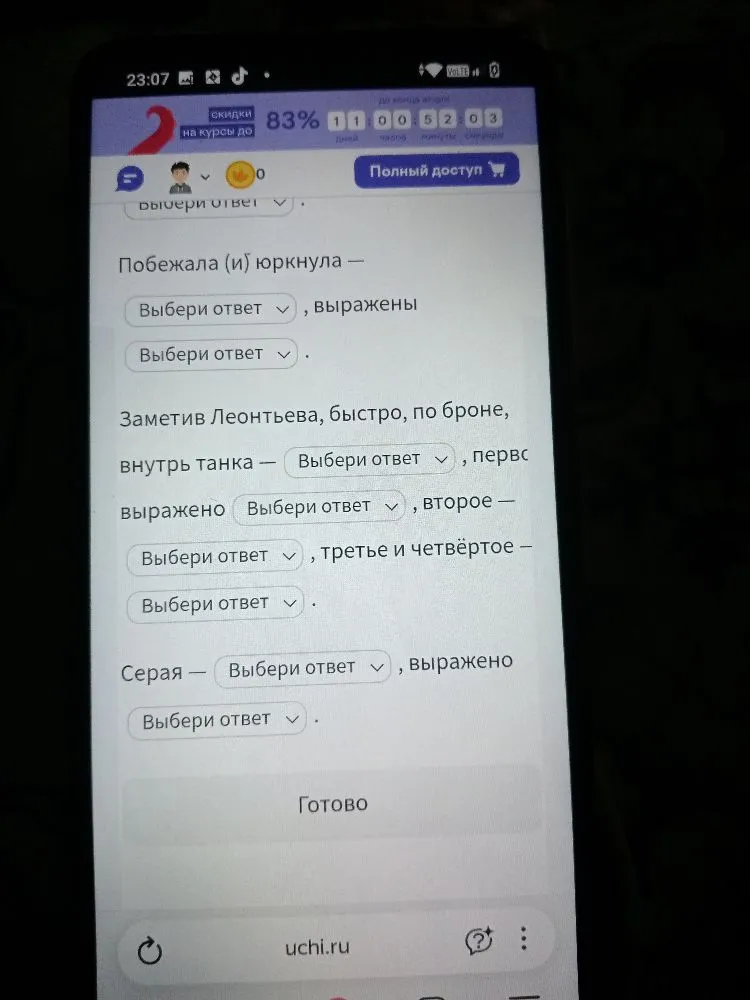 Выполни синтаксический разбор предложения. Серая ящерица, заметив Леонтьева, быстро побежала по броне и юркнула внутрь танка.