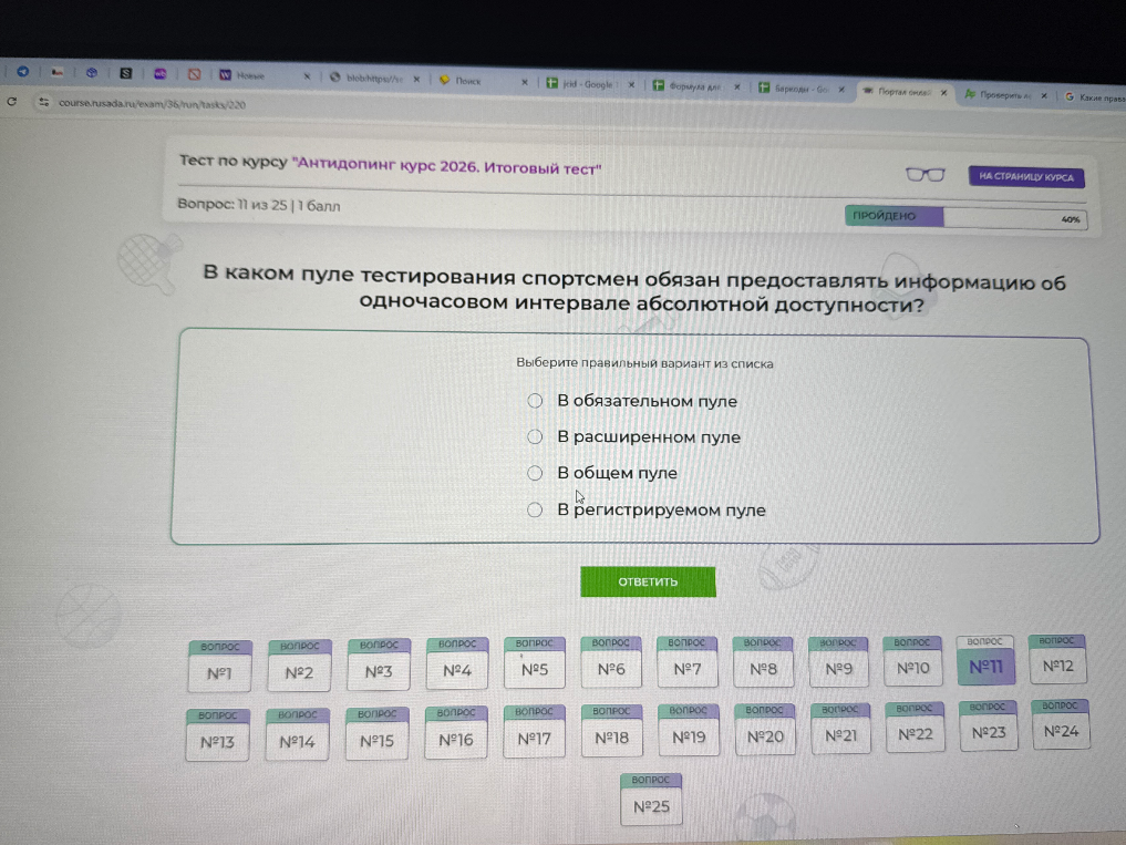 В каком пуле тестирования спортсмен обязан предоставлять информацию об одночасовом интервале абсолютной доступности?