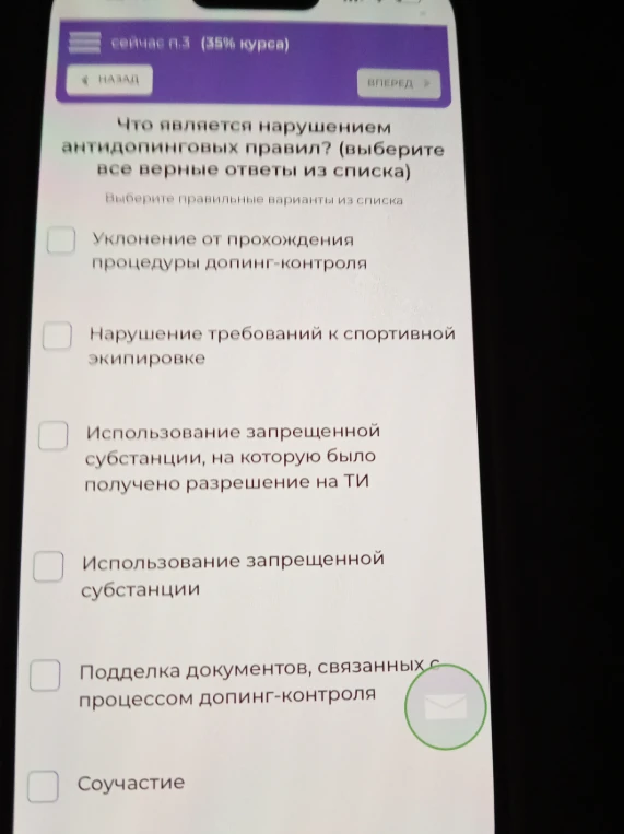 Что является нарушением антидопинговых правил? (выберите все верные ответы из списка)