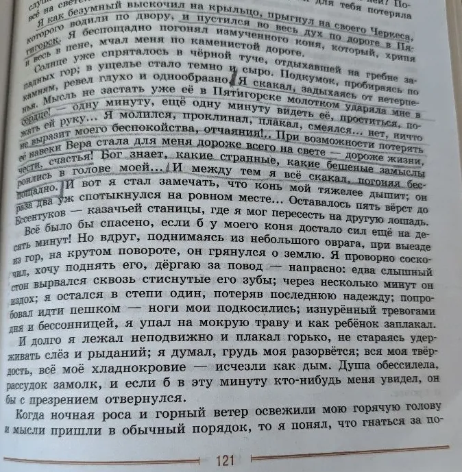 Напиши краткое изложение по тексту