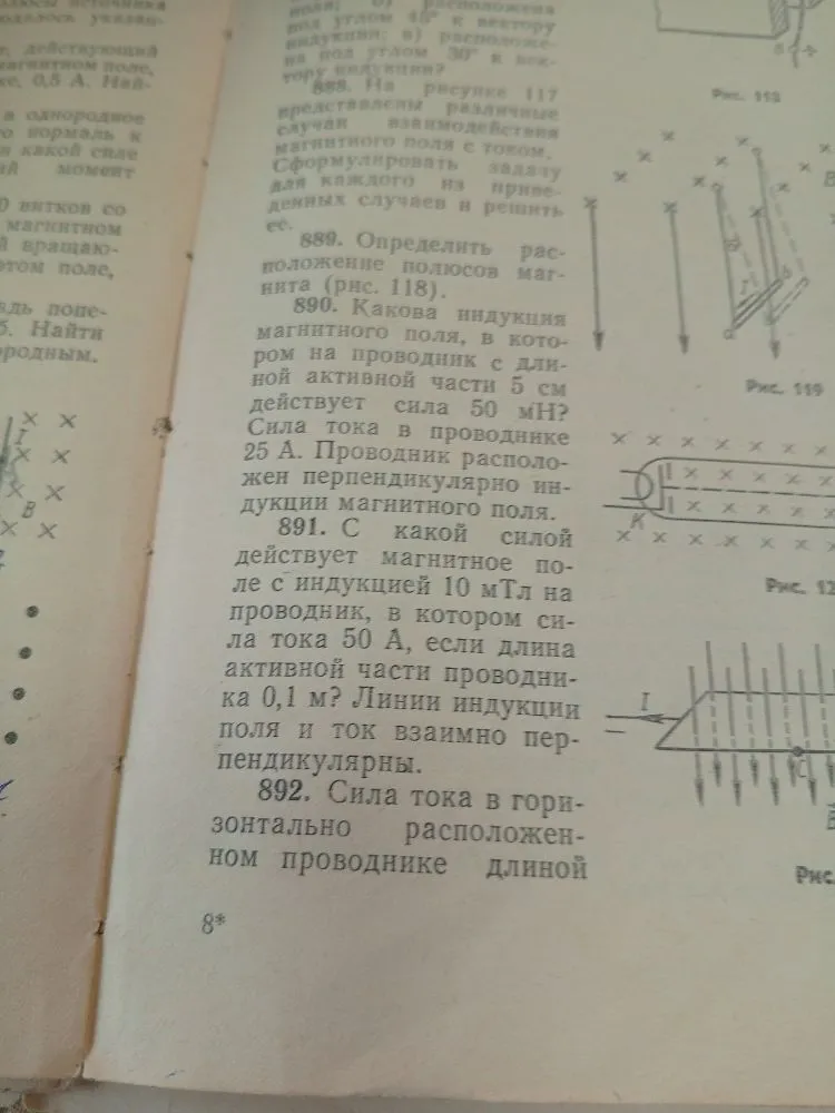 Какова индукция магнитного поля, в котором на проводник с длиной активной части 5 см действует сила 50 мН? Сила тока в проводнике 25 А. Проводник расположен перпендикулярно индукции магнитного поля.