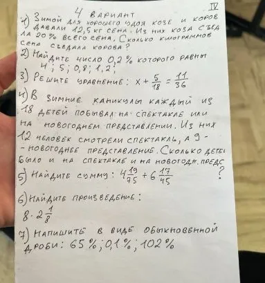 Зимой для хорошего удоя козе и коров давали 12,5 кг сена. Из них коза съела 20% всего сена. Сколько килограммов сена съела корова?