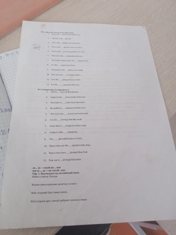 № 1. Fill in the correct form of the word. № 2. Comparative or superlative? Упр. 2. Переведите на английский язык.