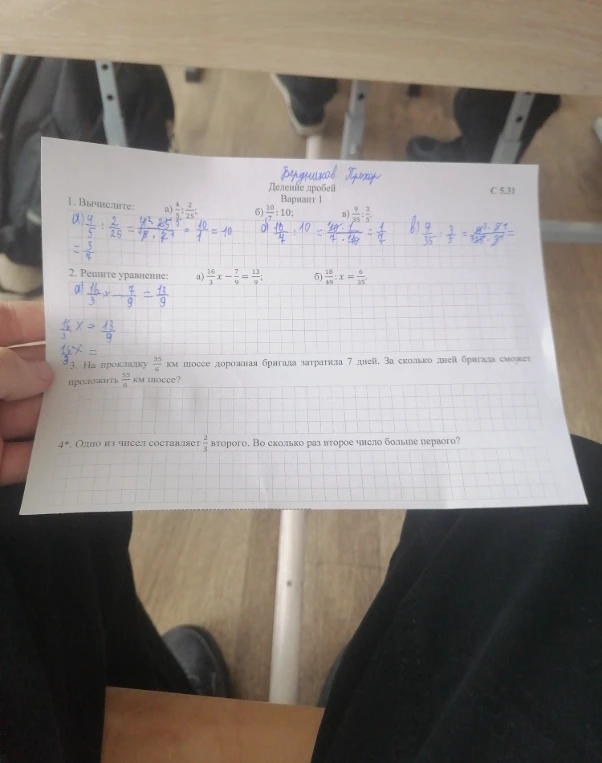 Решите уравнение: а) 16/3x - 7/9 = 13/9; б) 18/49 : x = 6/35. Задача 3: На прокладку 35/6 км шоссе дорожная бригада затратила 7 дней. За сколько дней бригада сможет проложить 55/6 км шоссе? Задача 4*: Одно из чисел составляет 2/3 второго. Во сколько раз второе число больше первого?