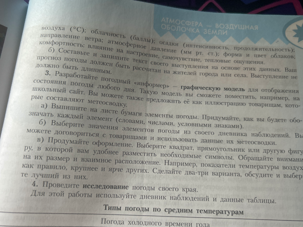 Разработайте погодный «информер» — графическую модель для отображения состояния погоды любого дня.